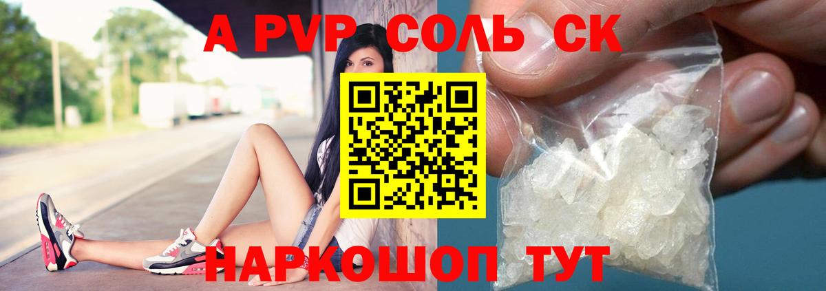 Alpha-PVP СК КРИС  A PVP мука  Пенза  Вход с VPN 