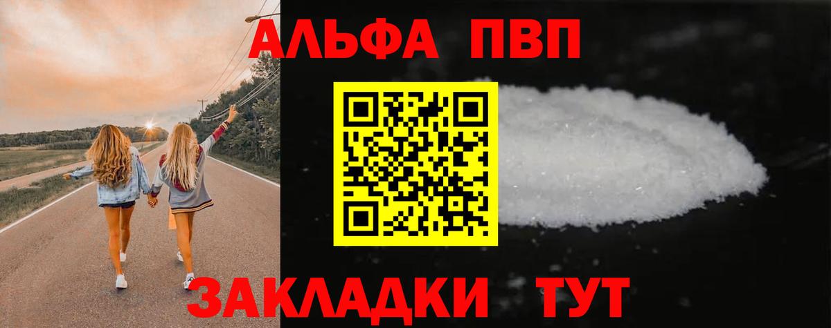 A PVP Crystall Пенза