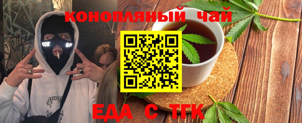 Печенье с ТГК марихуана  Вход с VPN  Пенза 