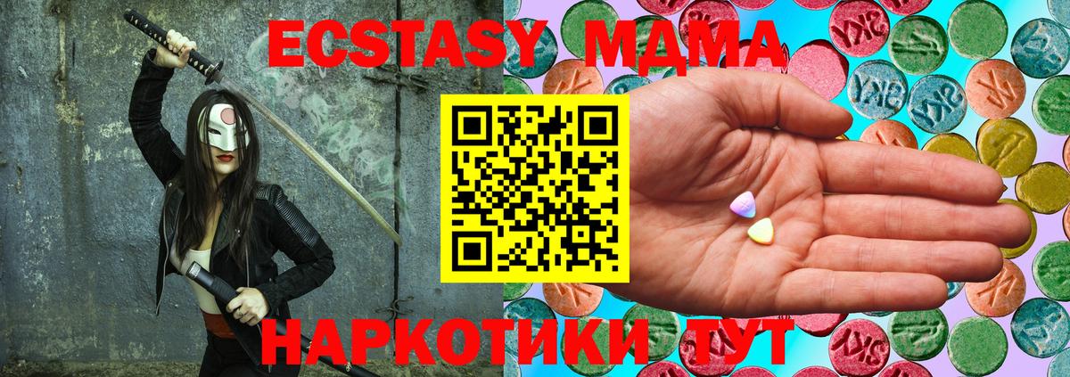 Ecstasy  Вход с VPN  ЭКСТАЗИ 280мг  мега   Экстази 280мг  Пенза 