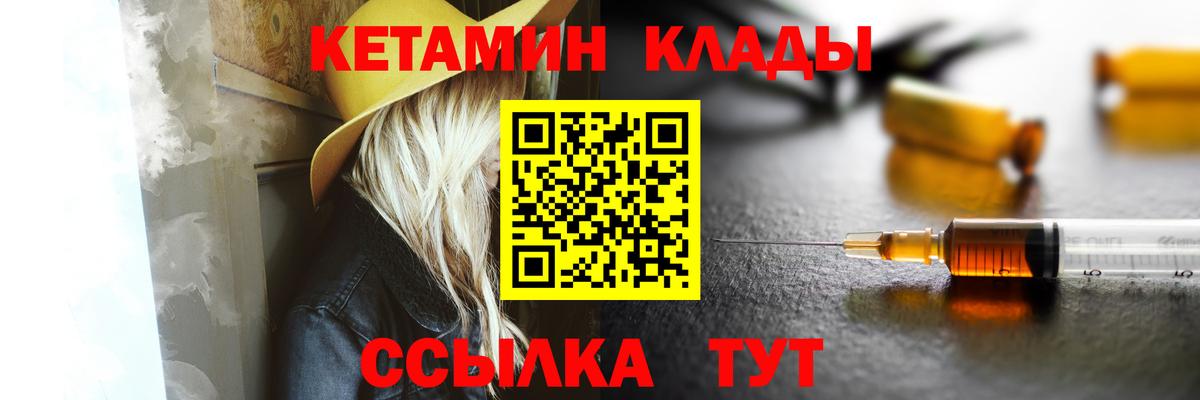 Пенза  Кетамин ketamine  Вход с VPN 