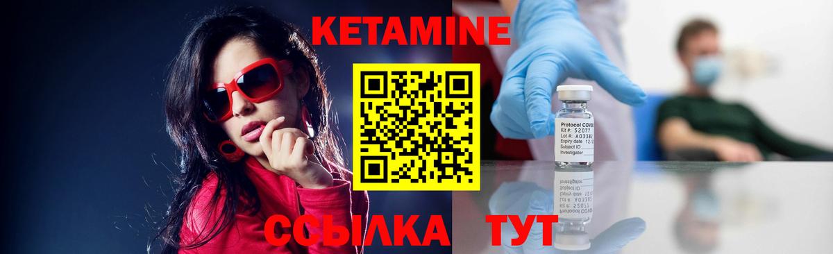 КЕТАМИН VHQ Пенза