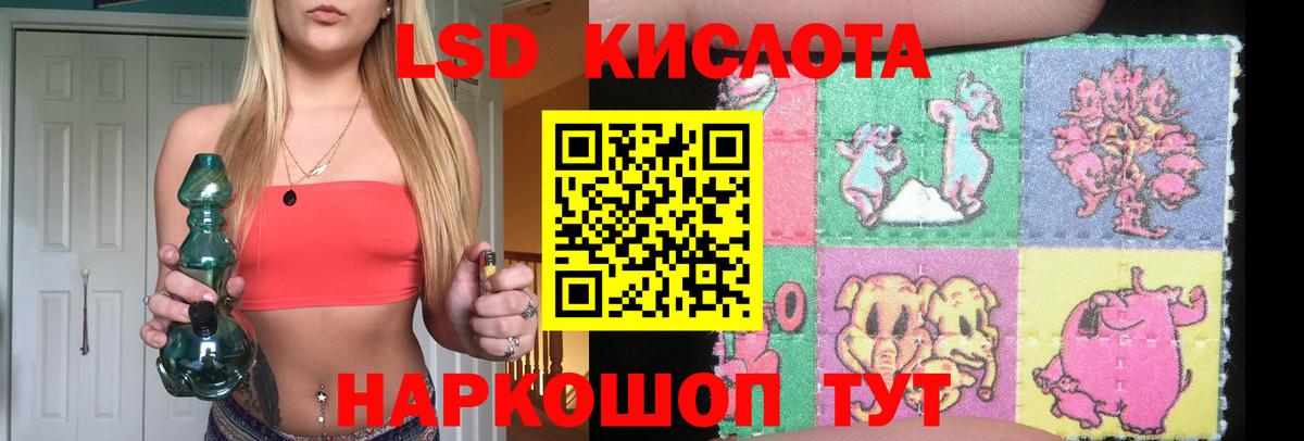 LSD-25 экстази кислота  Вход с VPN  ЛСД экстази кислота  Пенза 