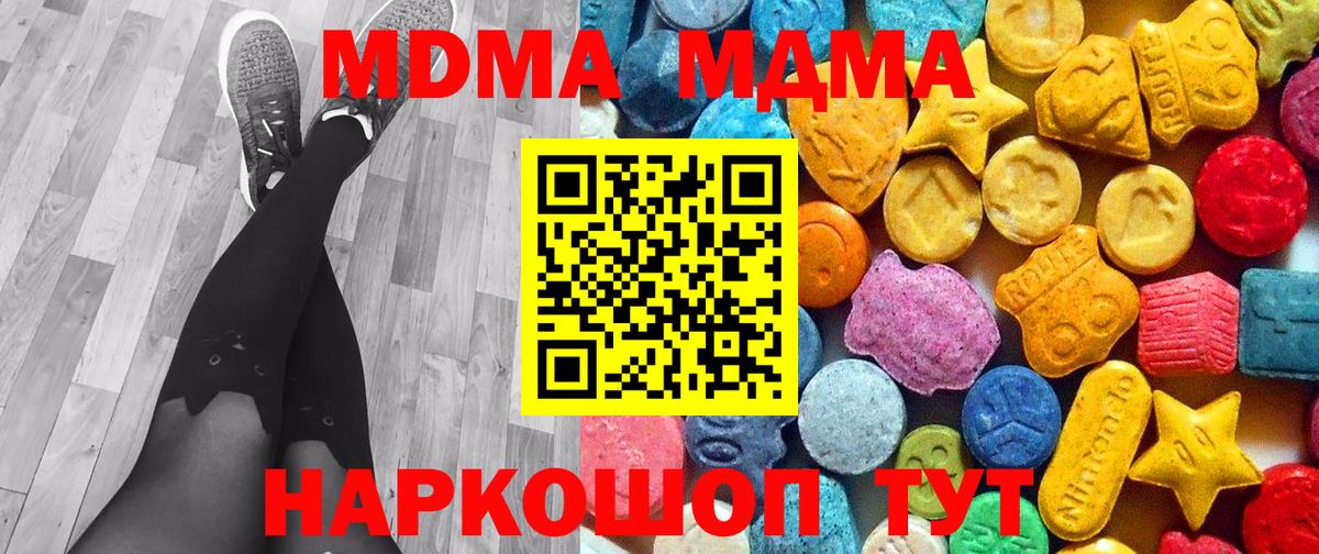 MDMA  MDMA кристаллы  Пенза  Вход с VPN  MDMA молли 
