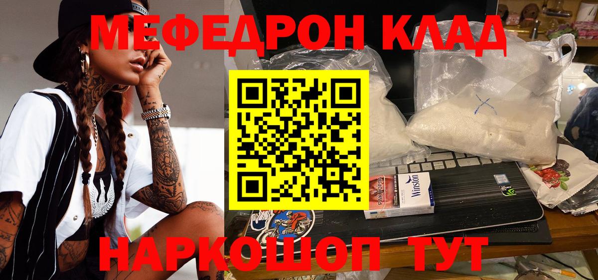 Мефедрон мука Пенза