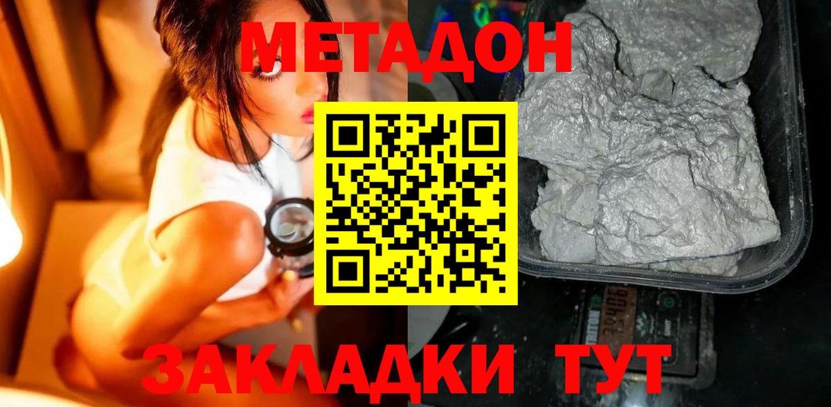 Метадон мёд  Вход с VPN  Пенза 