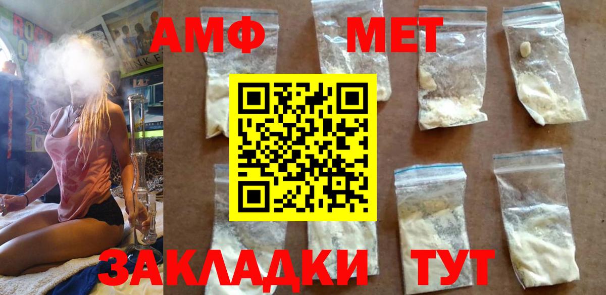 Метамфетамин мет Пенза
