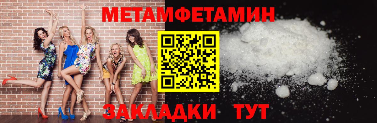 Пенза  МЕТАМФЕТАМИН Methamphetamine  Вход с VPN 
