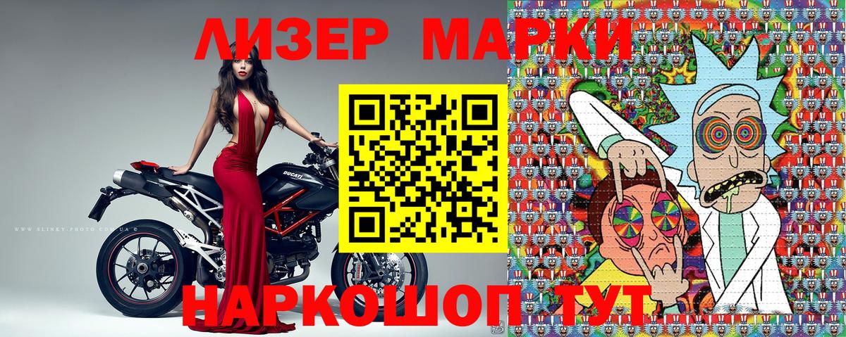 Марки NBOMe 1,5мг Пенза