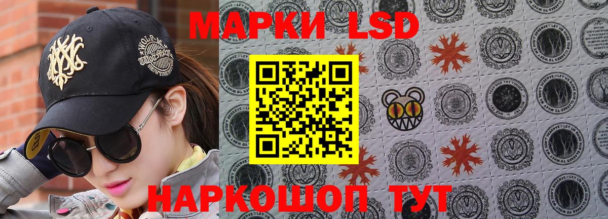 Наркотические марки 1,5мг  Наркотические марки 1,5мг  Марки N-bome  Пенза  Вход с VPN 