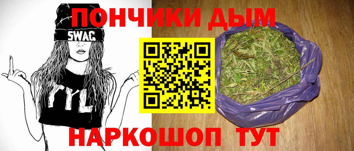 Марихуана THC 21% Пенза